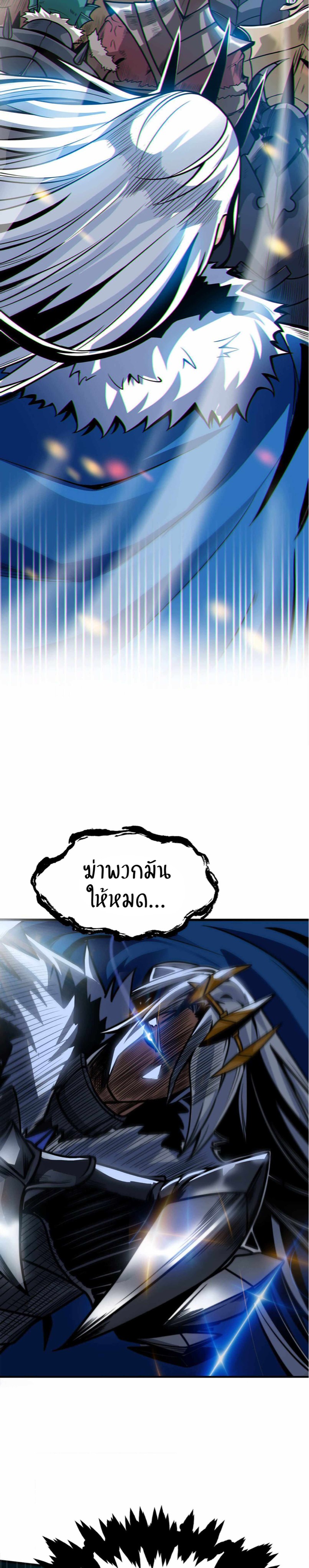ระบบโกงราชาปีศาจ ตอนที่ 1 หน้า 7