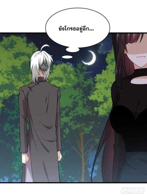 Immortal Swordsman in The Reverse World ข้าเซียนกระบี่ไม่เกาะสตรี ตอนที่ 138 หน้า 18