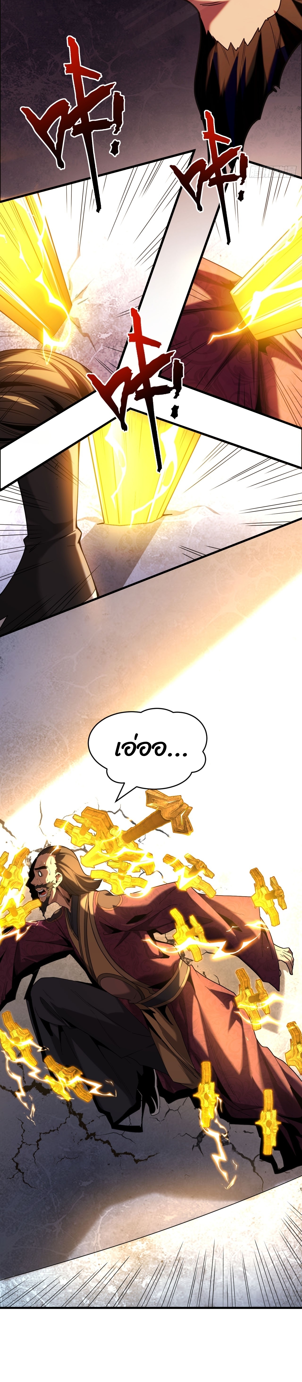 ข้าขอบ่มเพาะศิษย์แบบชิวๆ ก็แล้วกัน! (ชนจีน) ตอนที่ 19 หน้า 15