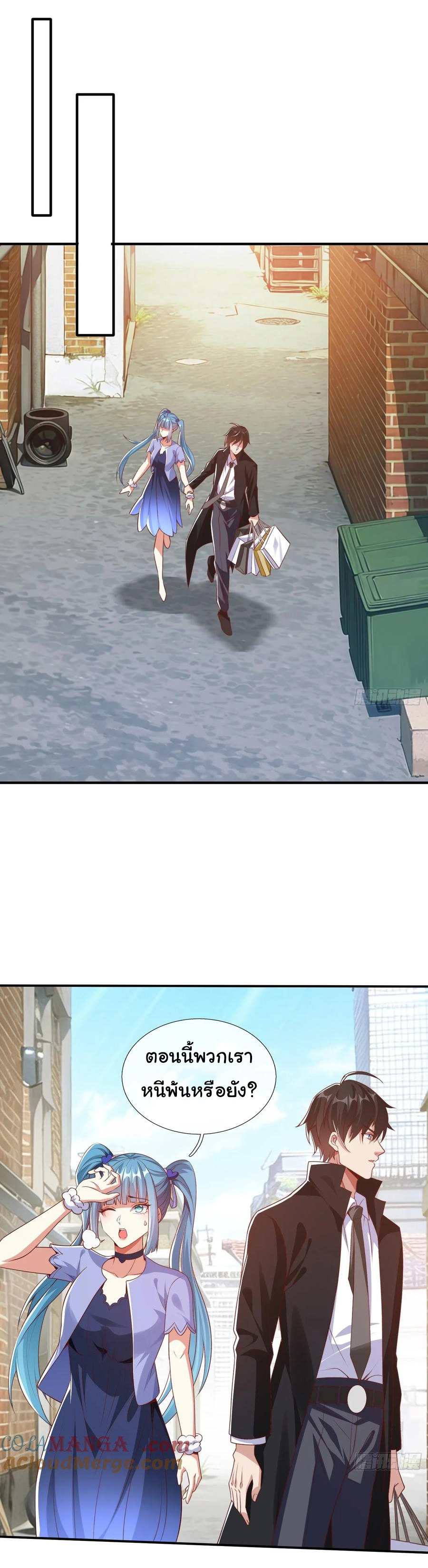 The god of war is reborn to avenge ตอนที่ 96 หน้า 7