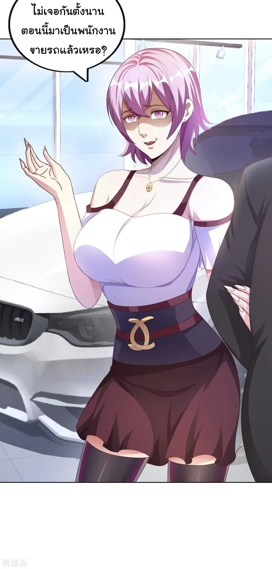 อาจารย์ของผม โคตรจะเทพ (My Master Is A God Of Cultivators) จบ ตอนที่ 10 หน้า 38