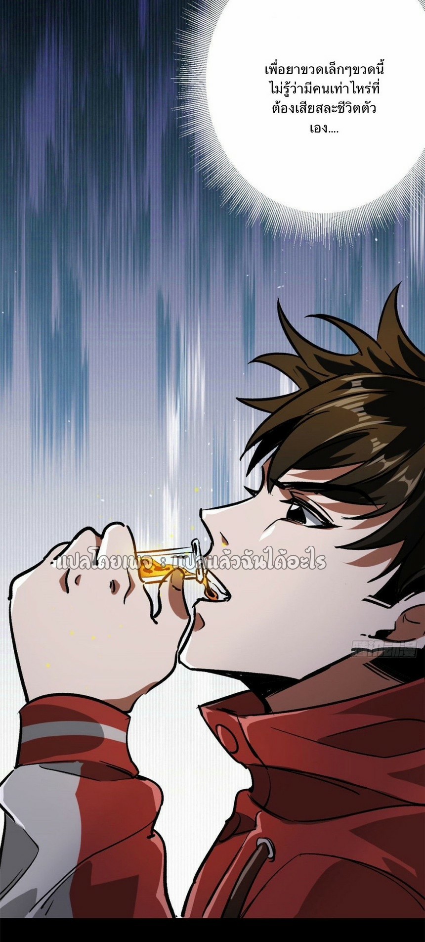 รูเล็ตเวิลด์ สุ่มไอเทมเอาชีวิตรอด ตอนที่ 96 หน้า 37