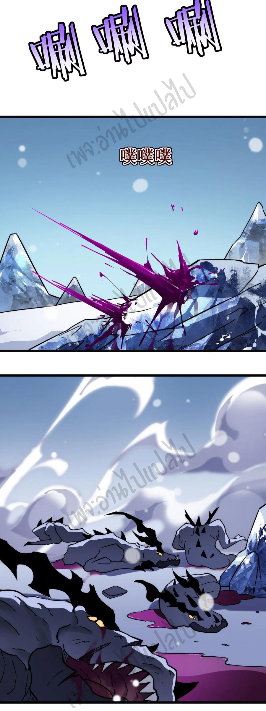 I killed the gods in another world ตอนที่ 28 หน้า 39