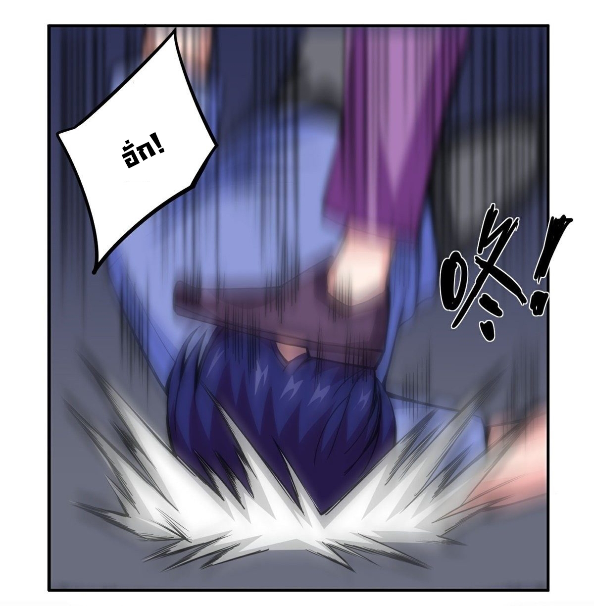 Wake up, master ท่านเจ้าสำนักหวนคืน ตอนที่ 10 หน้า 15