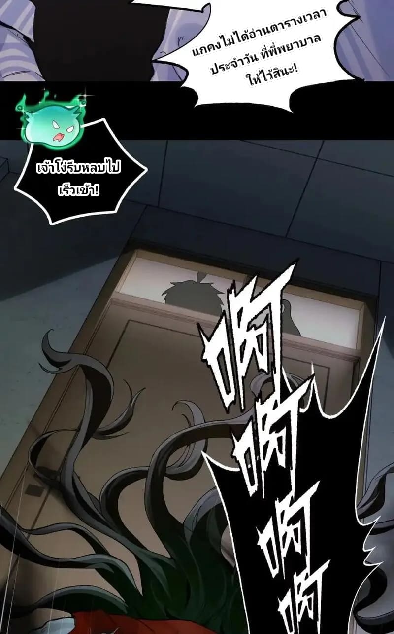 With Mental Illness I’m not Afraid of Ghosts- คนบ้าแบบฉันไม่กลัวผีหรอกนะ ตอนที่ 1 หน้า 58