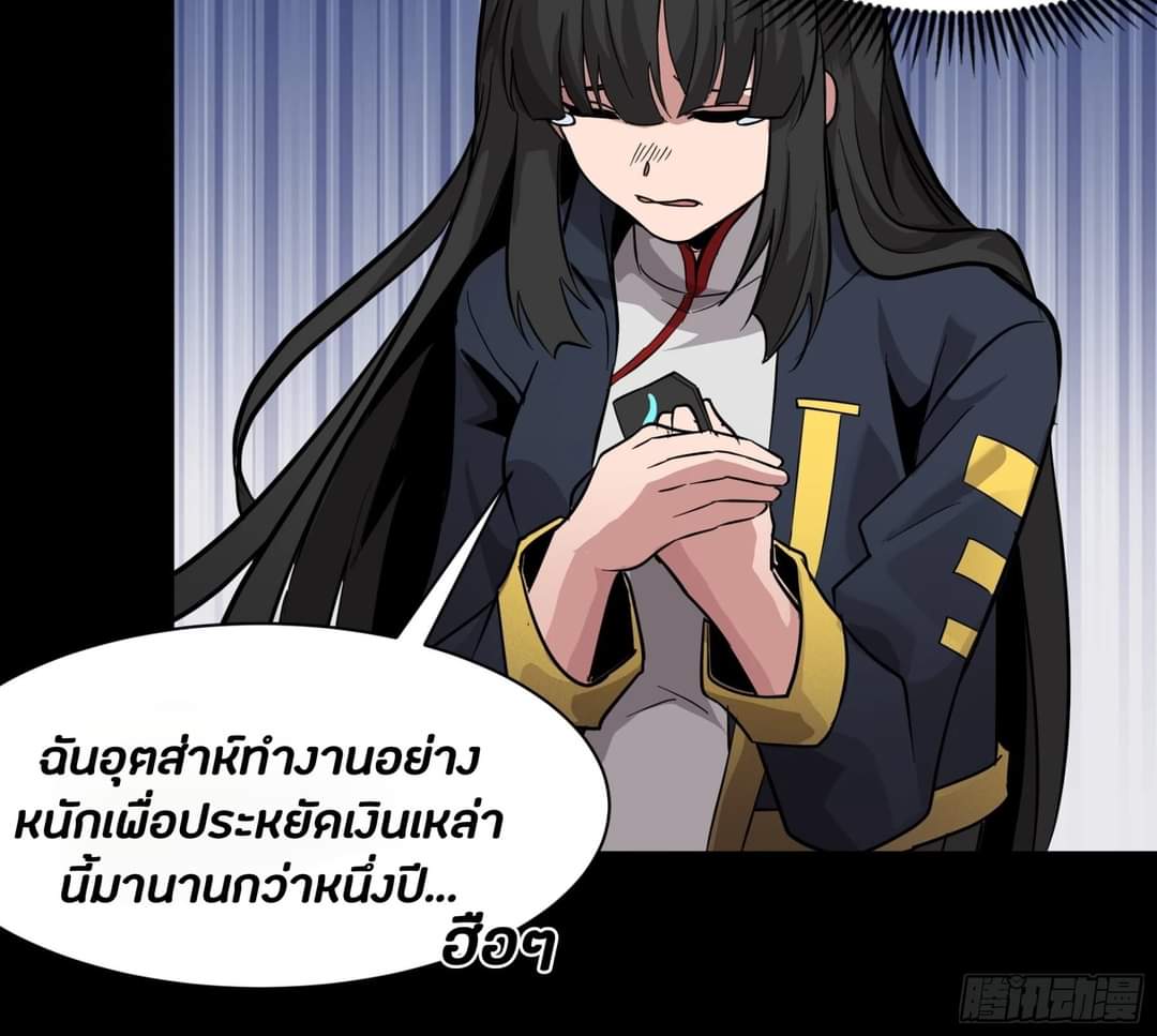 Legend of Star Genera ชนจีน ตอนที่ 45 หน้า 41