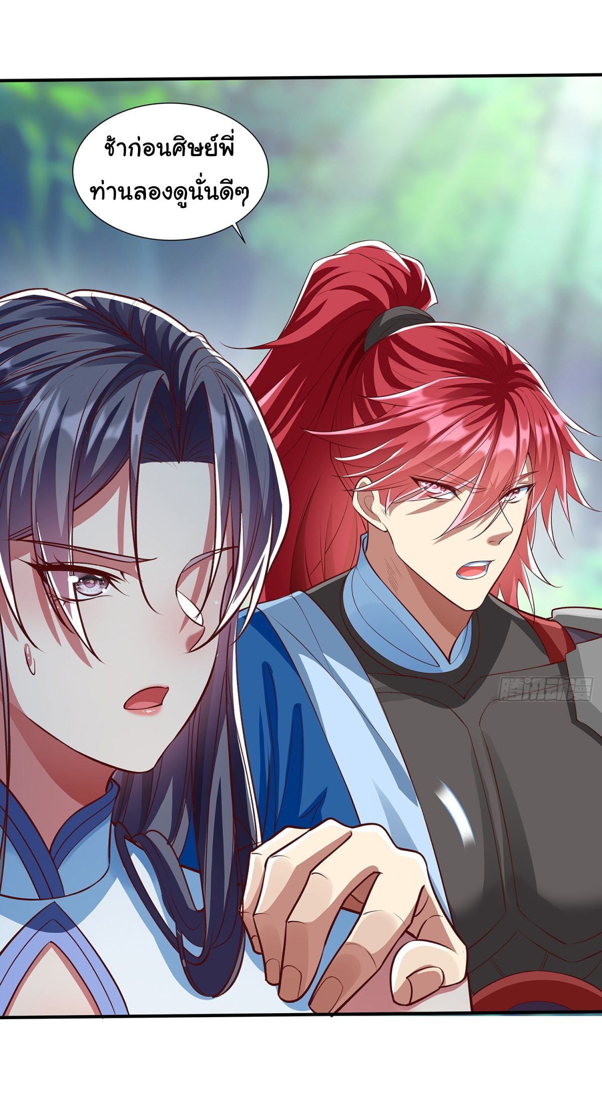 ฉันนี่แหละบรรพบุรุษโลกปีศาจ ( Reincarnation of the Demon Ancestor ) ตอนที่ 3 หน้า 20