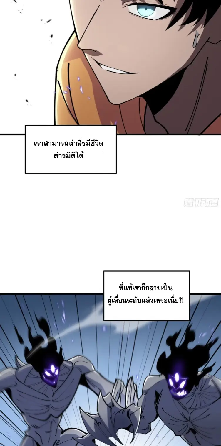 ทรราชต่างมิติ เทพเงาอย่างข้าอัพเกรดเงาไม่มีขีดจำกัด ตอนที่ 5 หน้า 42