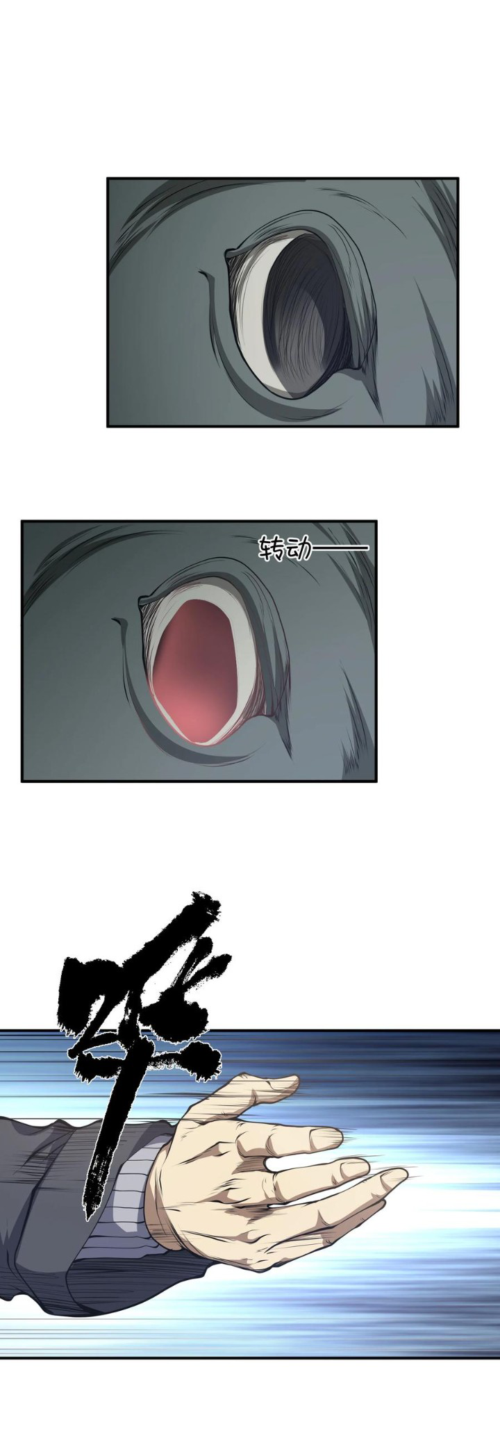 [ภัยพิบัติแห่งยุคสุดท้าย] ตอนที่ 19 หน้า 30