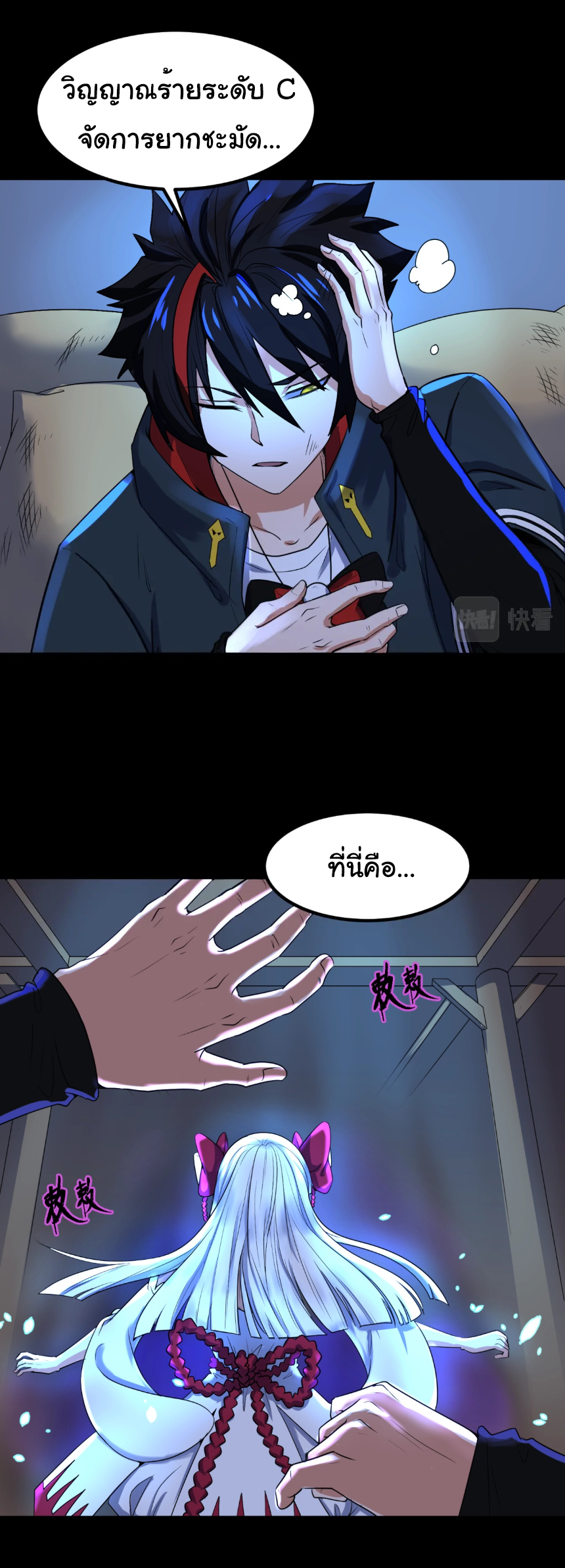 Junior Brother Demon Sovereign is too devoted ตอนที่ 102 หน้า 32