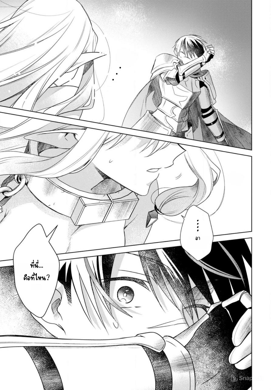 นักผจญภัยระดับ S ที่ถูกขับไล่ออกจากปาร์ตี้ ใช้ทักษะ "ปลดปล่อยทาส" สร้างประเทศที่แข็งแกร่งที่สุดในประวัติศาสตร์! ตอนที่ 1 หน้า 46