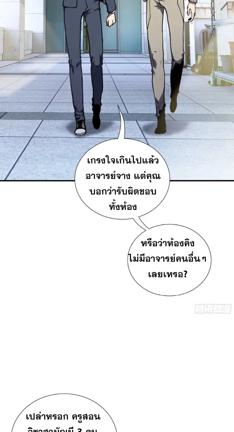 Debt to a Dark God เป็นหนี้มหาศาล ผมถูกบังคับให้เป็นคนทำงานให้เทพมาร ตอนที่ 7 หน้า 11