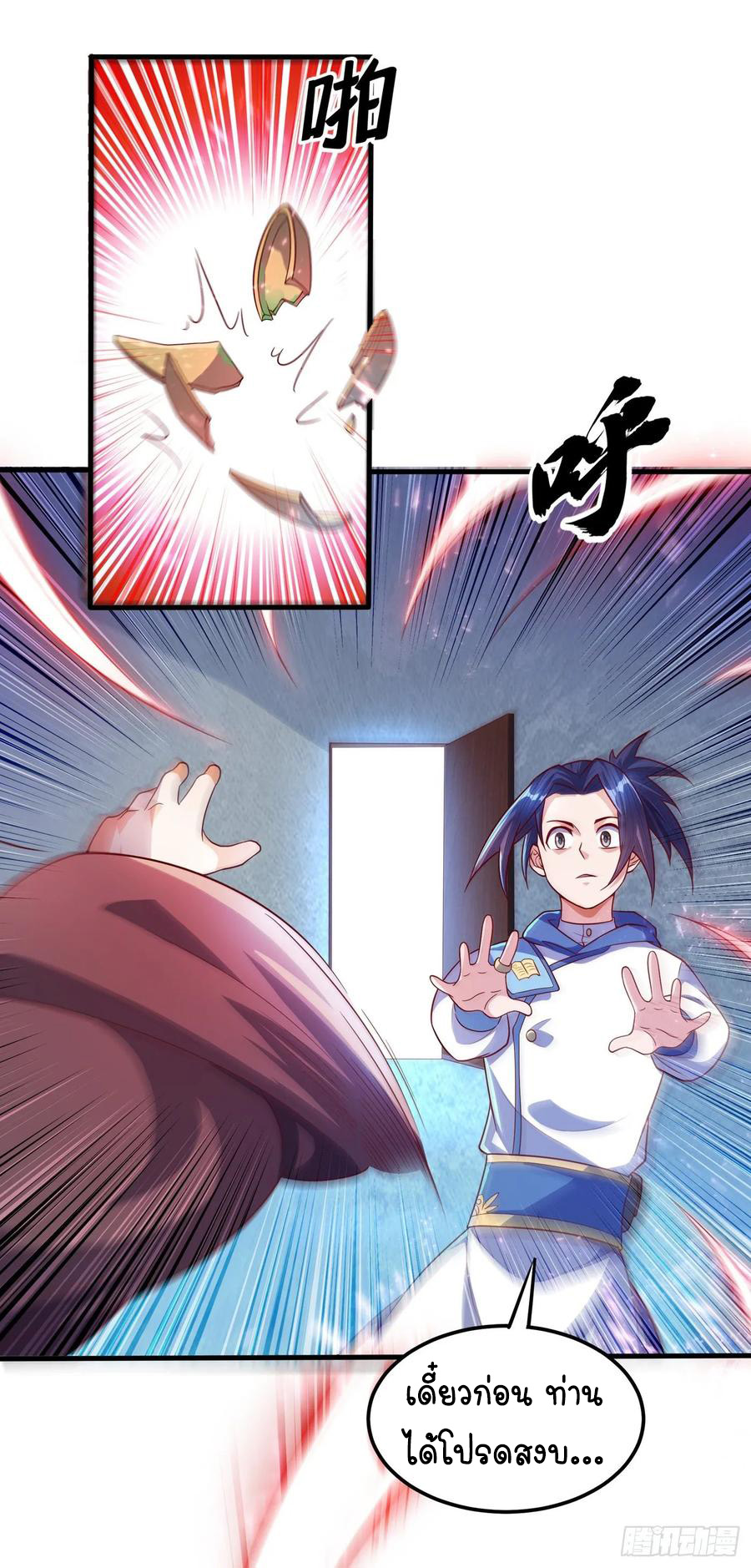 Wu ni ตอนที่ 52 หน้า 37