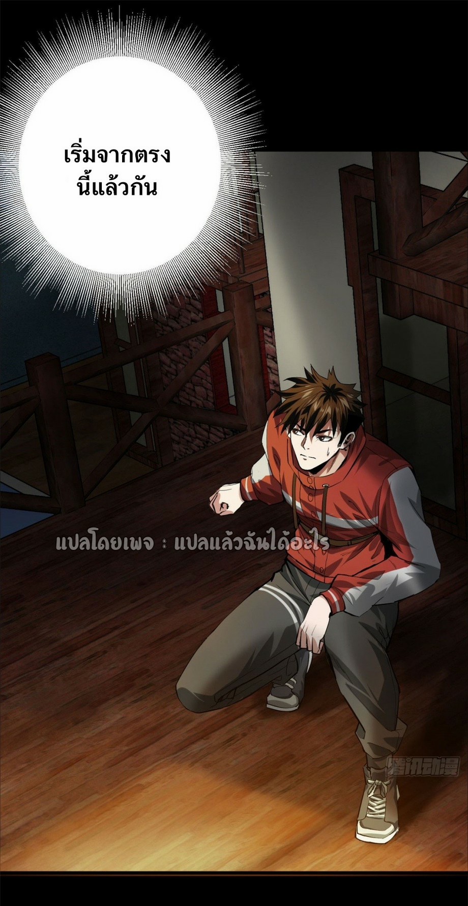 รูเล็ตเวิลด์ สุ่มไอเทมเอาชีวิตรอด ตอนที่ 147 หน้า 39