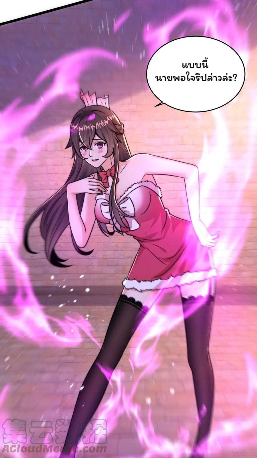 ระบบไร้เทียมทานเมื่อถูกปีศาจโจมตี ตอนที่ 11 หน้า 25