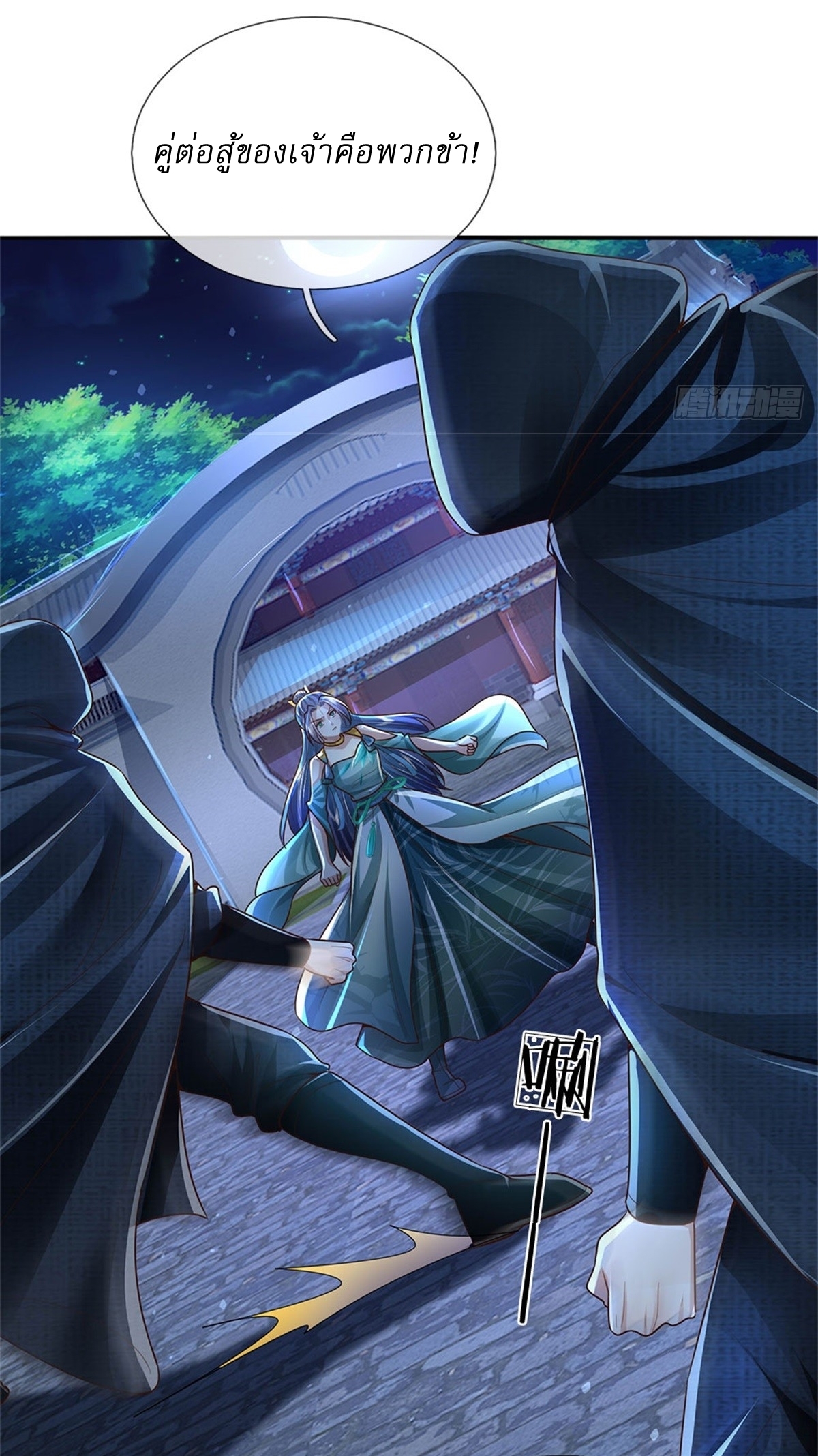 I Can Change The Timeline of Everything เกิดใหม่ในต่างโลก พร้อมระบบโกงเวลาสุดเกรียน ตอนที่ 41 หน้า 21