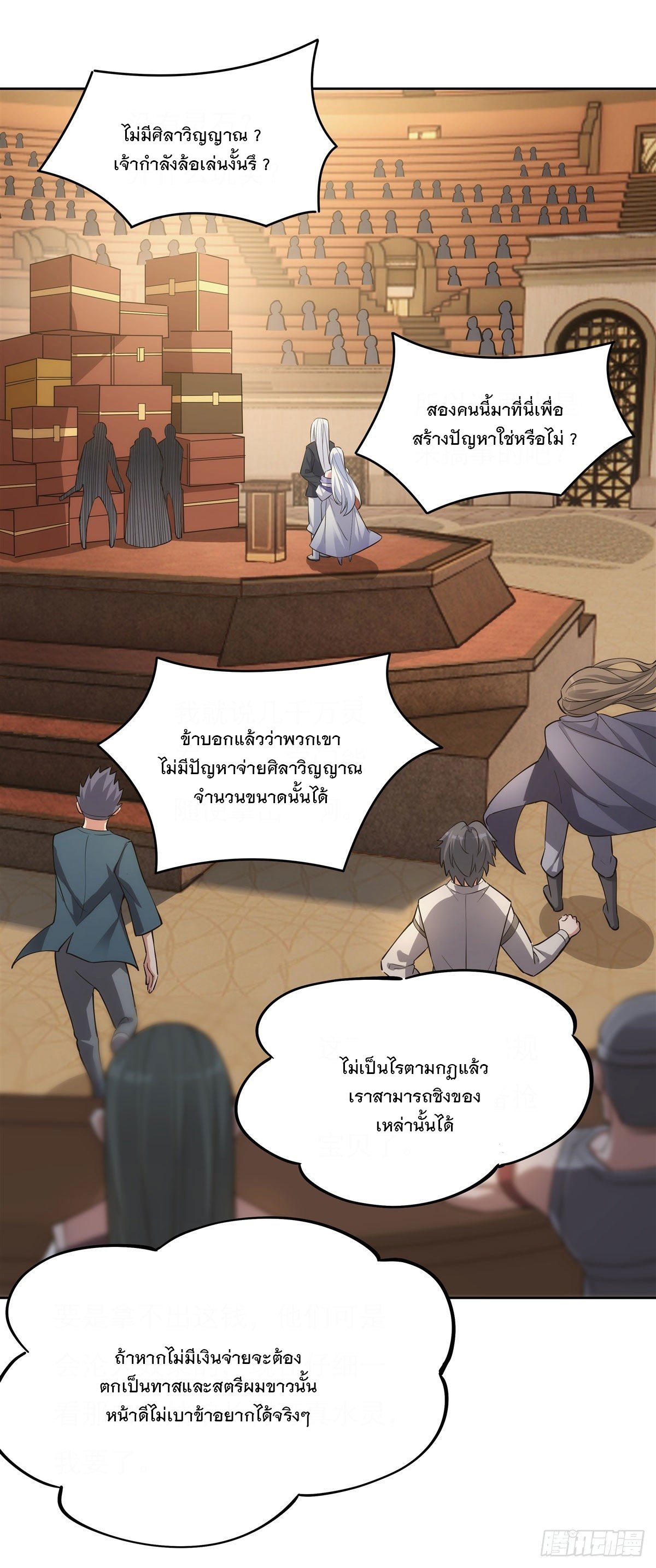 ศิษย์ของข้าล้วนมีอนาคตที่ยิ่งใหญ่ (ชนจีน) ตอนที่ 45 หน้า 41