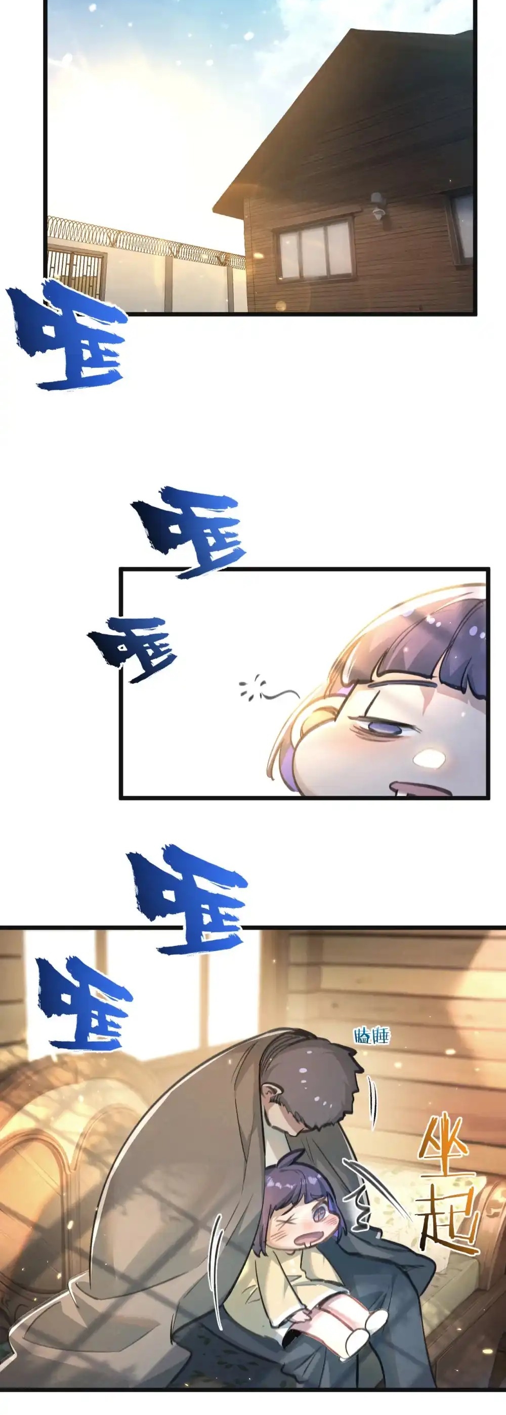 สุดยอดฟาร์มวันสิ้นโลก ตอนที่ 28 หน้า 7