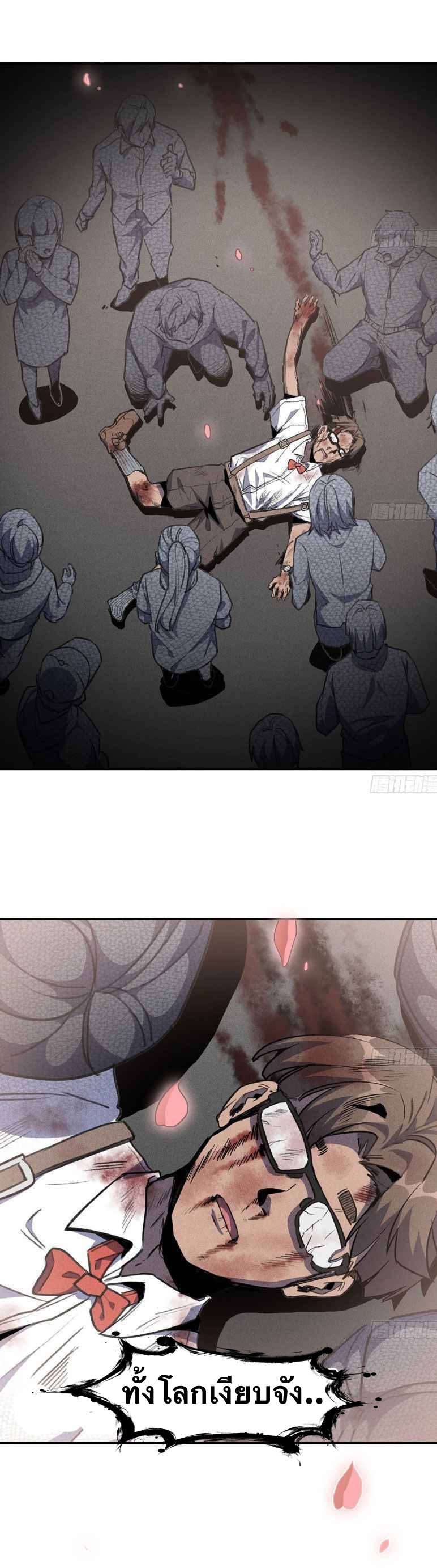 Mushroom Hero ตอนที่ 2 หน้า 34