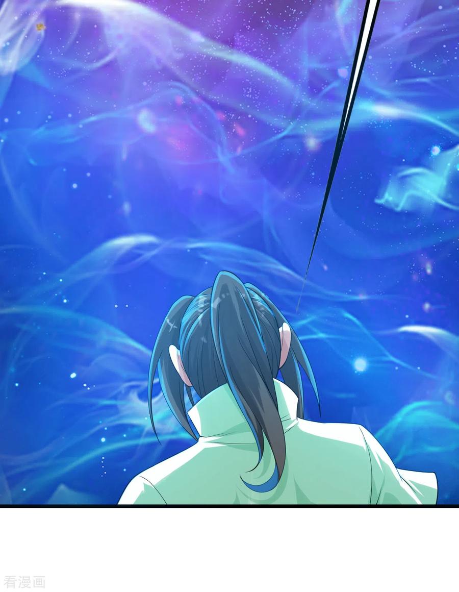 เทพอสูรสยบฟ้า ตอนที่ 125 หน้า 6