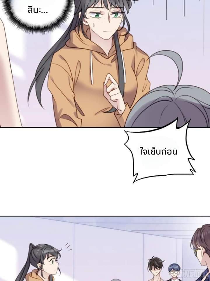 MakeUp Queen ตอนที่ 10 หน้า 56