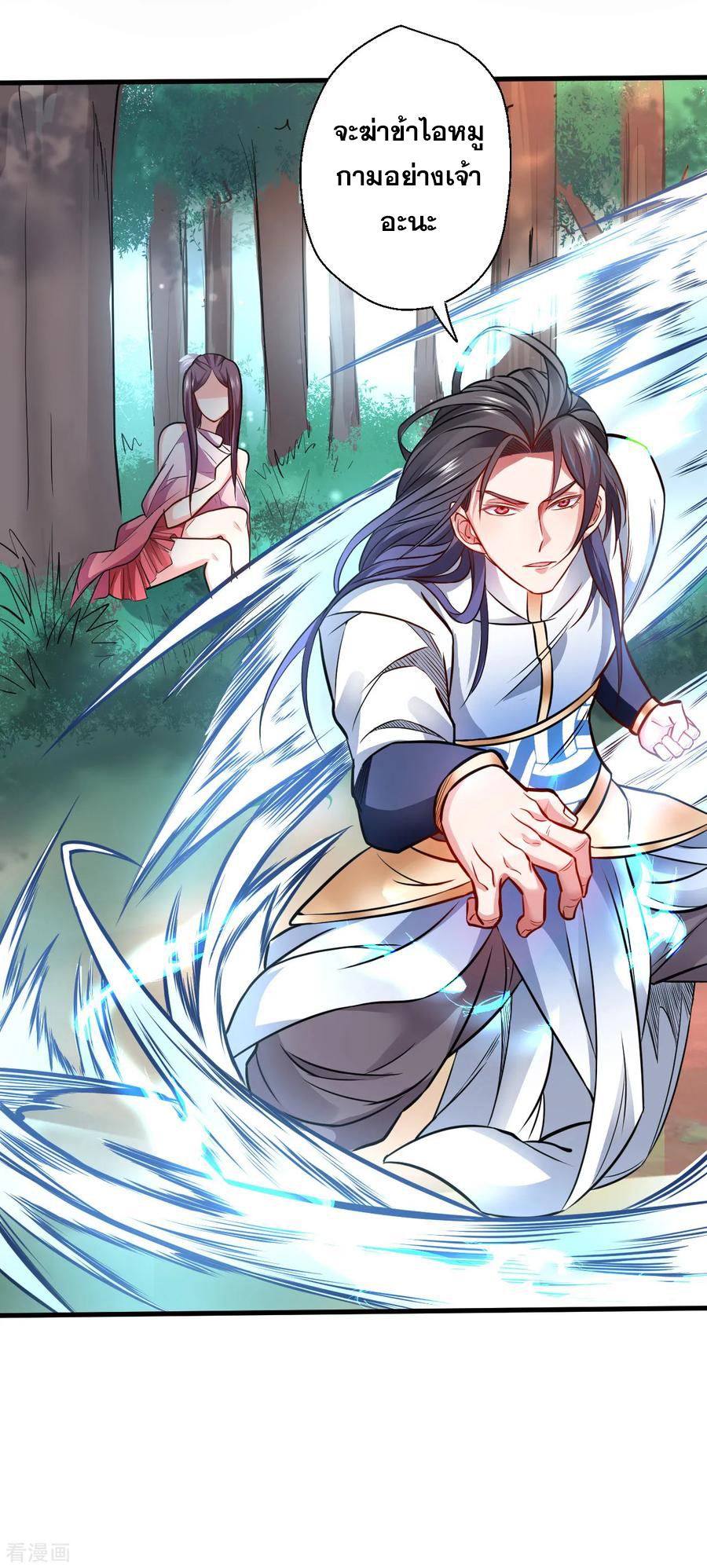 The Strongest Golden Kidney System ตอนที่ 13 หน้า 20