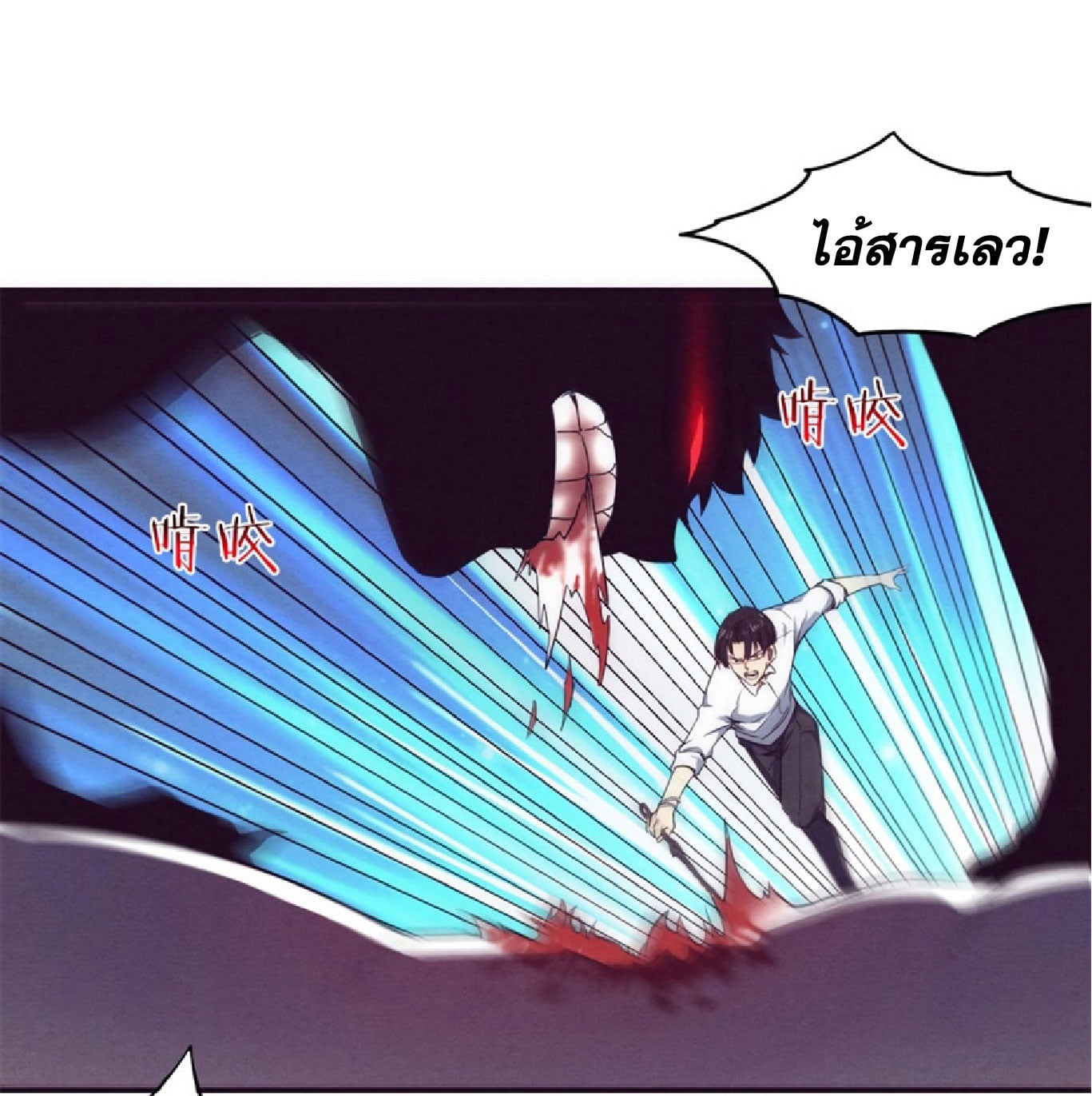 The Frenzy Of Evolution ตอนที่ 4 หน้า 34