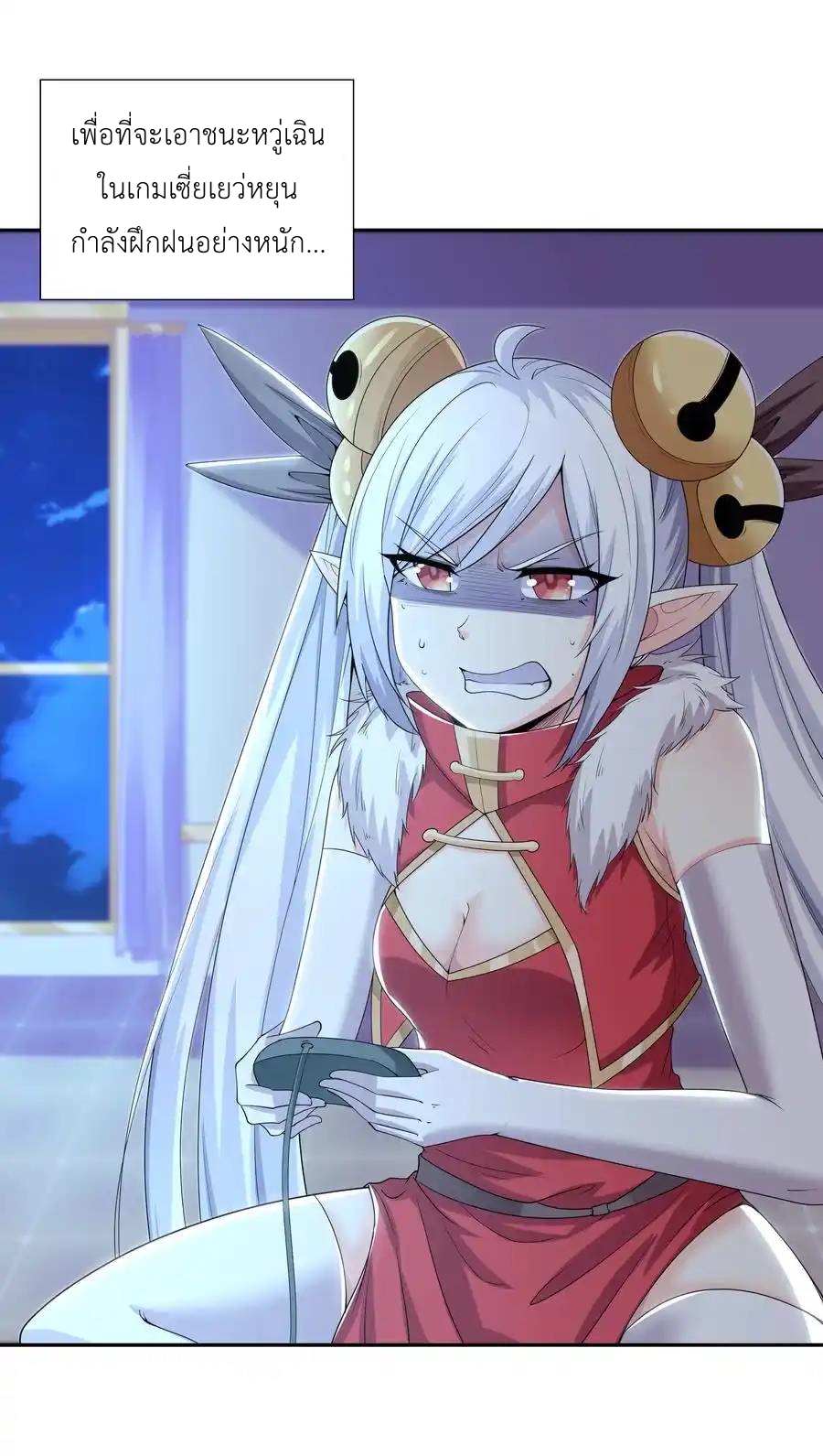 My Harem Is Entirely Female Demon Villains ตอนที่ 20 หน้า 63