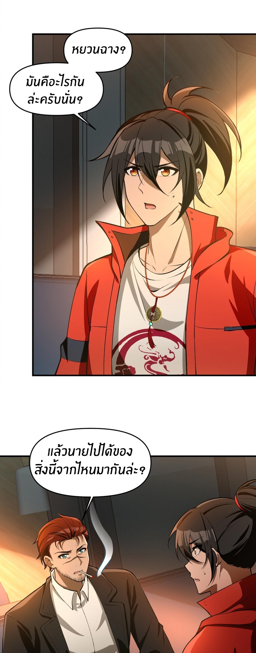 During the live broadcast, I proposed to the female ghost - she really agreed?! ตอนที่ 24 หน้า 2