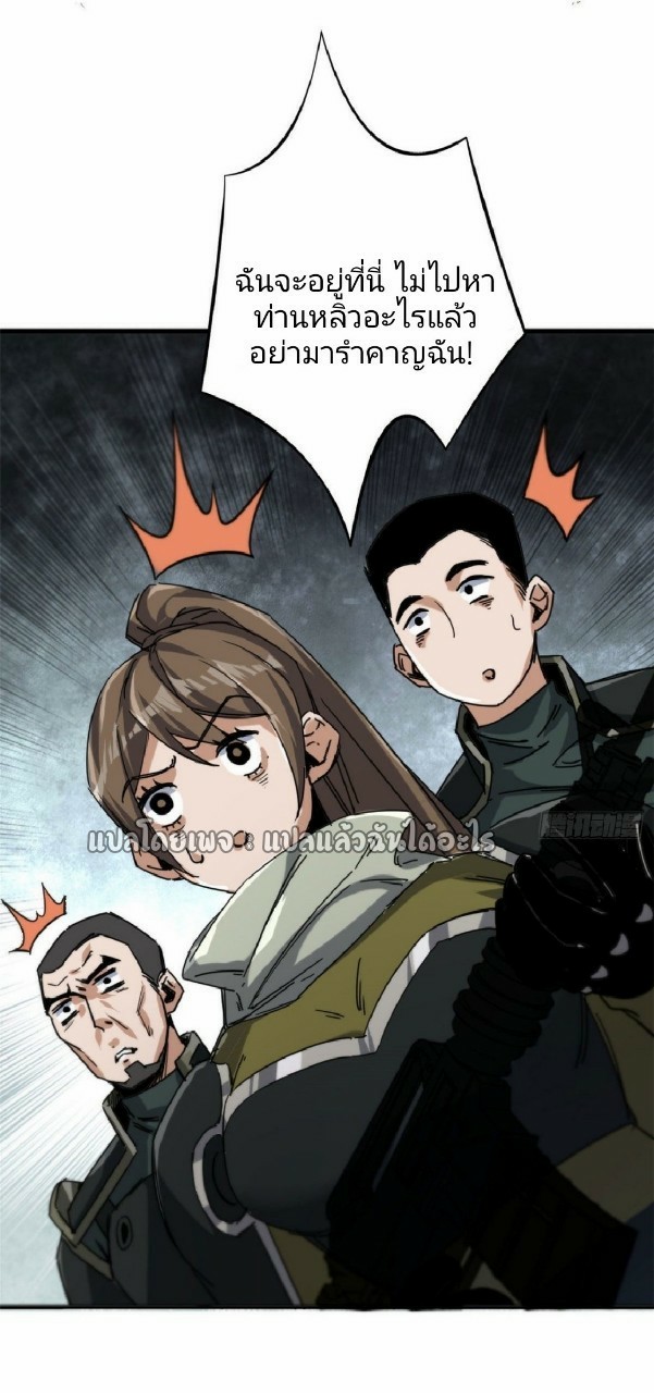 รูเล็ตเวิลด์ สุ่มไอเทมเอาชีวิตรอด ตอนที่ 56 หน้า 24