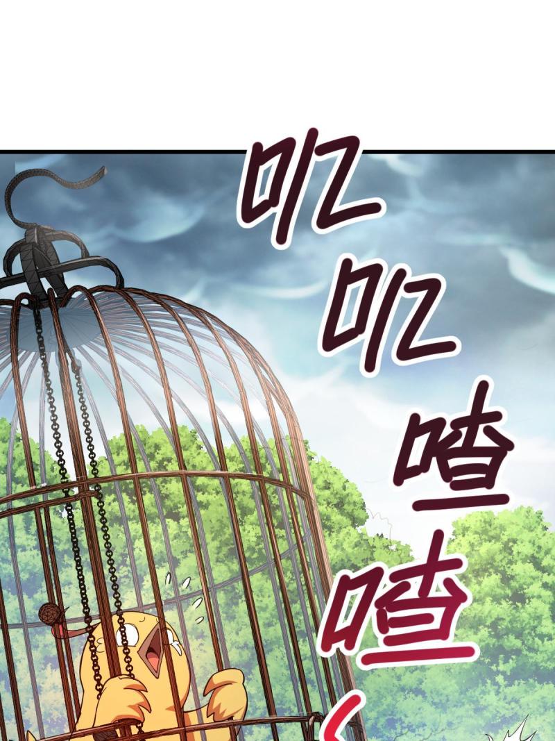 ข้ารอดพ้นจากทัณฑ์สวรรค์ 999 ครั้ง ตอนที่ 8 หน้า 22