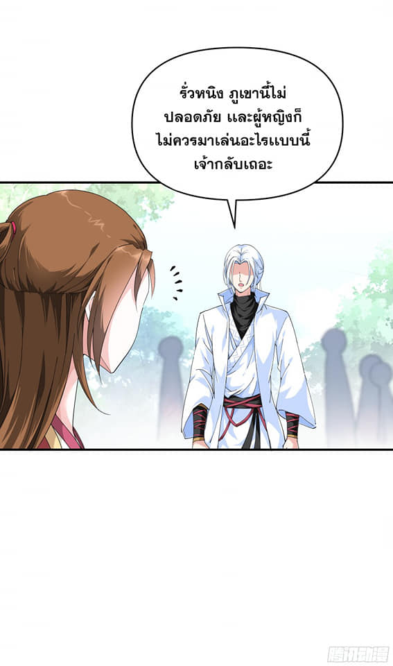 Rebirth I am great god ตอนที่ 17 หน้า 8