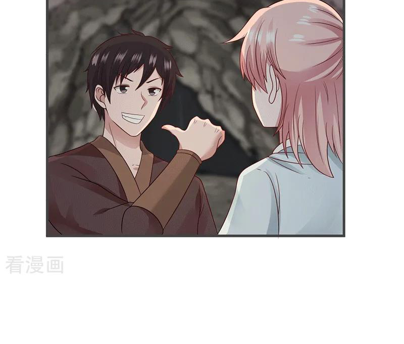 Chaos Alchemist (วิบัติการณ์เทพเซียนโอสถ) ตอนที่ 73 หน้า 5