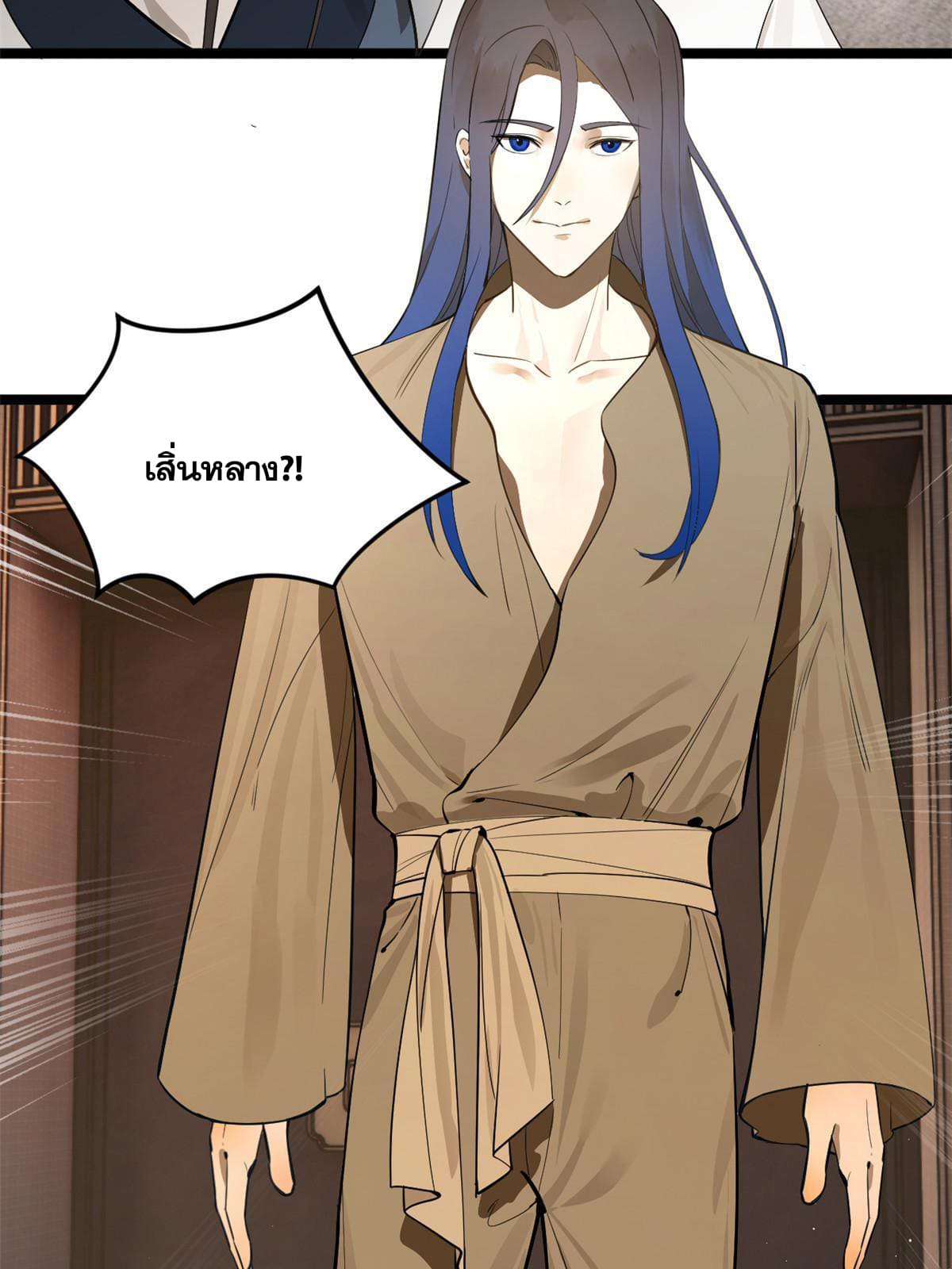 ลูกเขยที่แกร่งสุดในปฐพี (ทันจีน) ตอนที่ 10 หน้า 54