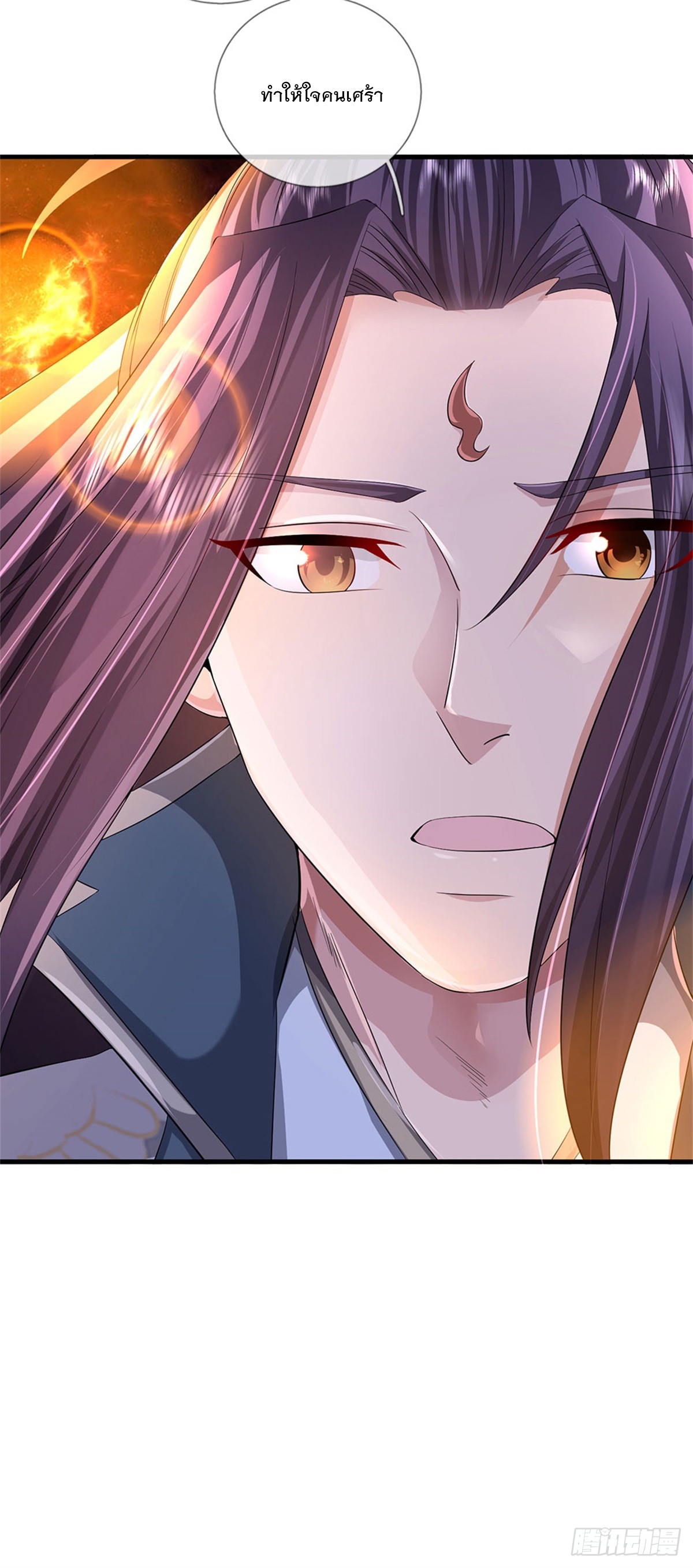 ข้าถูกเลี้ยงดูโดยหญิงสาวปีศาจ ตอนที่ 29 หน้า 43
