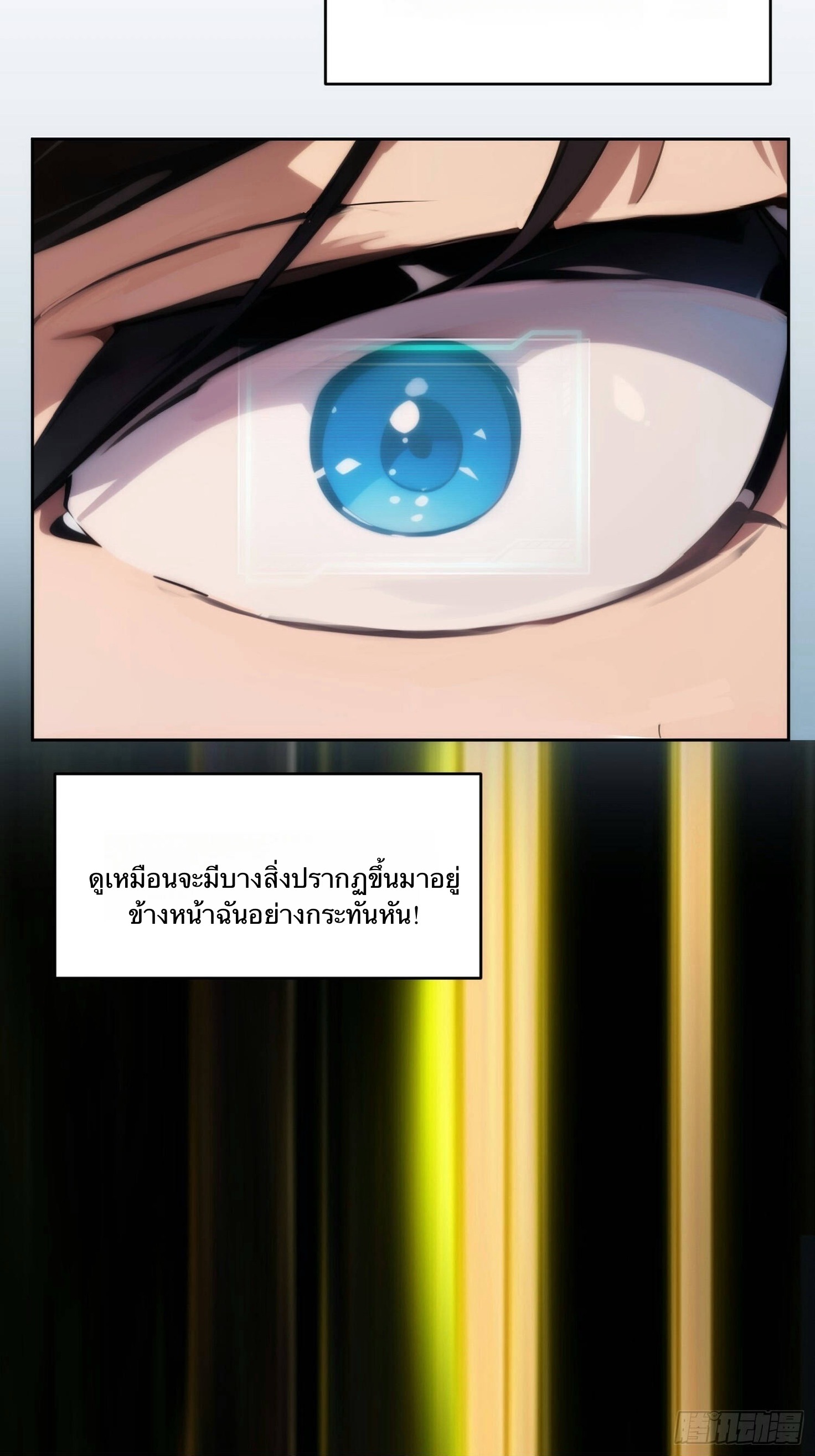 จากมนุษย์เงินเดือน สู่ปรมาจารย์ศิลปะการต่อสู้ ตอนที่ 2 หน้า 46