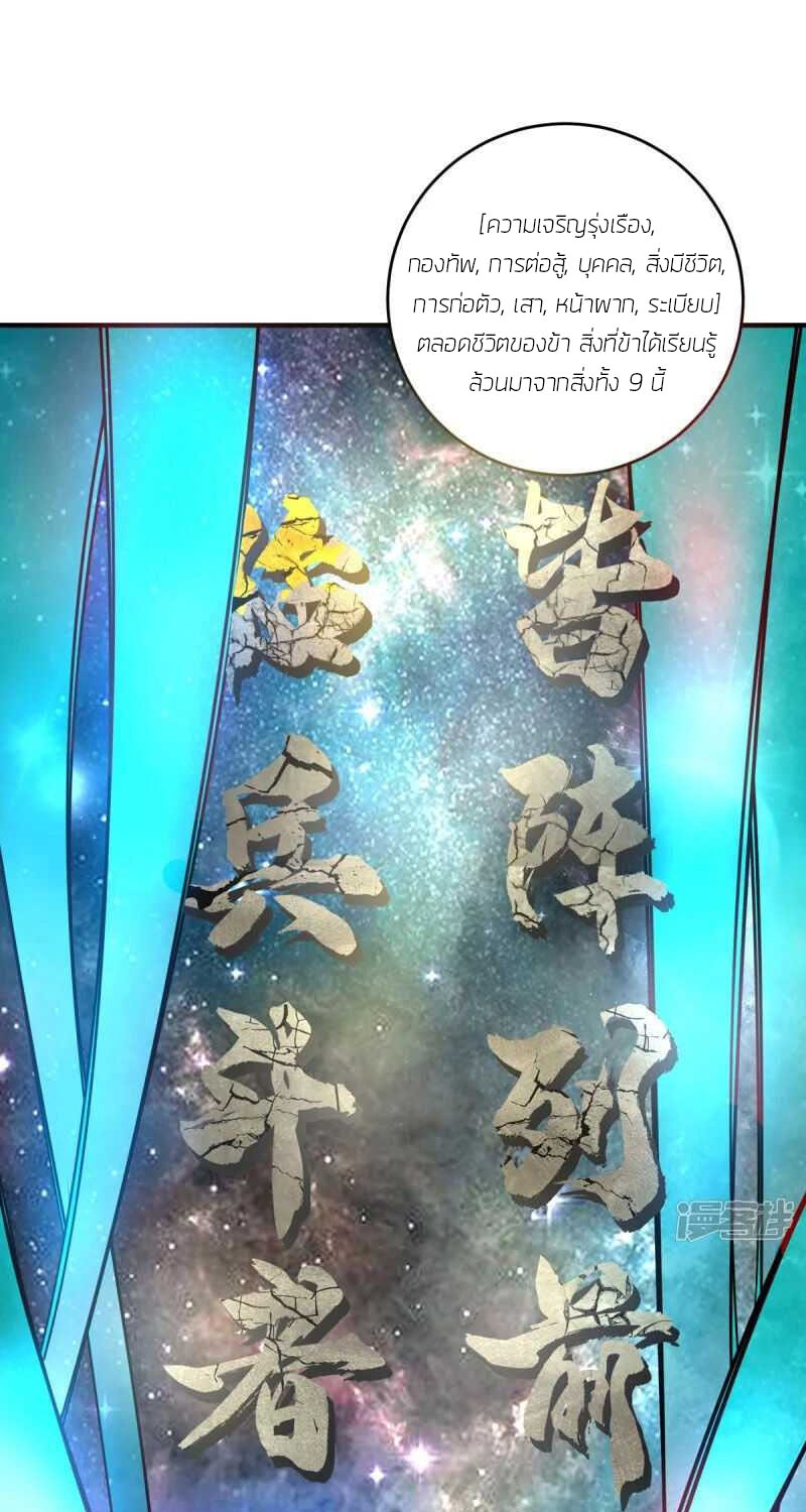 Birth of An Emperor กำเนิดจักรพรรดิ ตอนที่ 1 หน้า 9