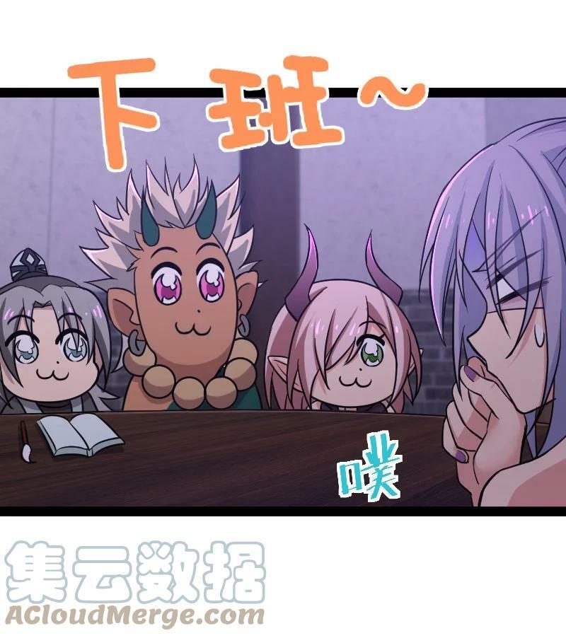 ชีวิตอันสันโดษของจักพรรดิ์หลินเกอ ตอนที่ 201 หน้า 16