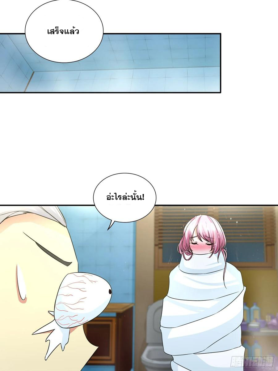 ฉันนี้แหละ คือเทพหมอที่แท้จริง ตอนที่ 66 หน้า 8