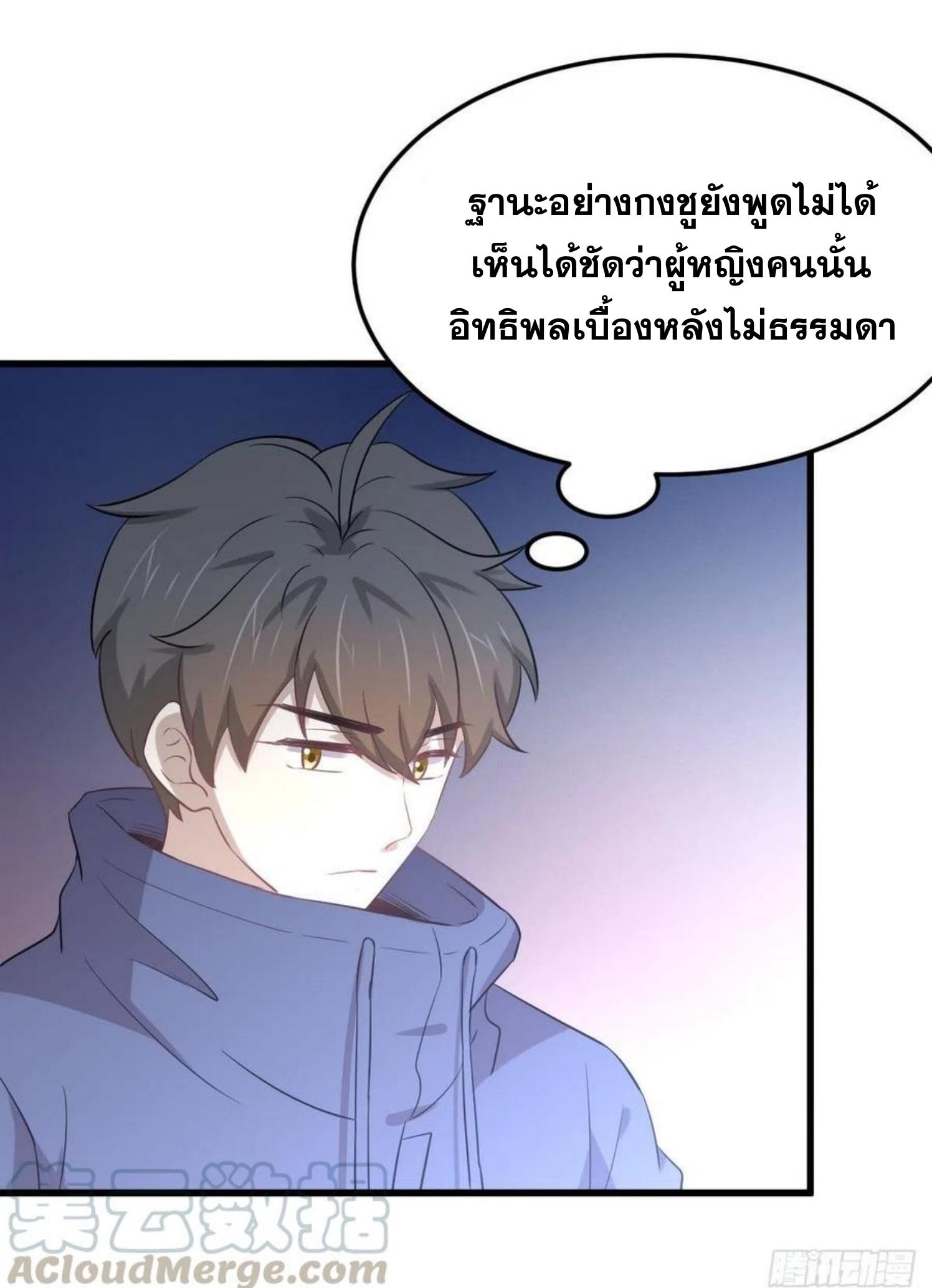 Immortal Swordsman in The Reverse World ข้าเซียนกระบี่ไม่เกาะสตรี ตอนที่ 204 หน้า 8