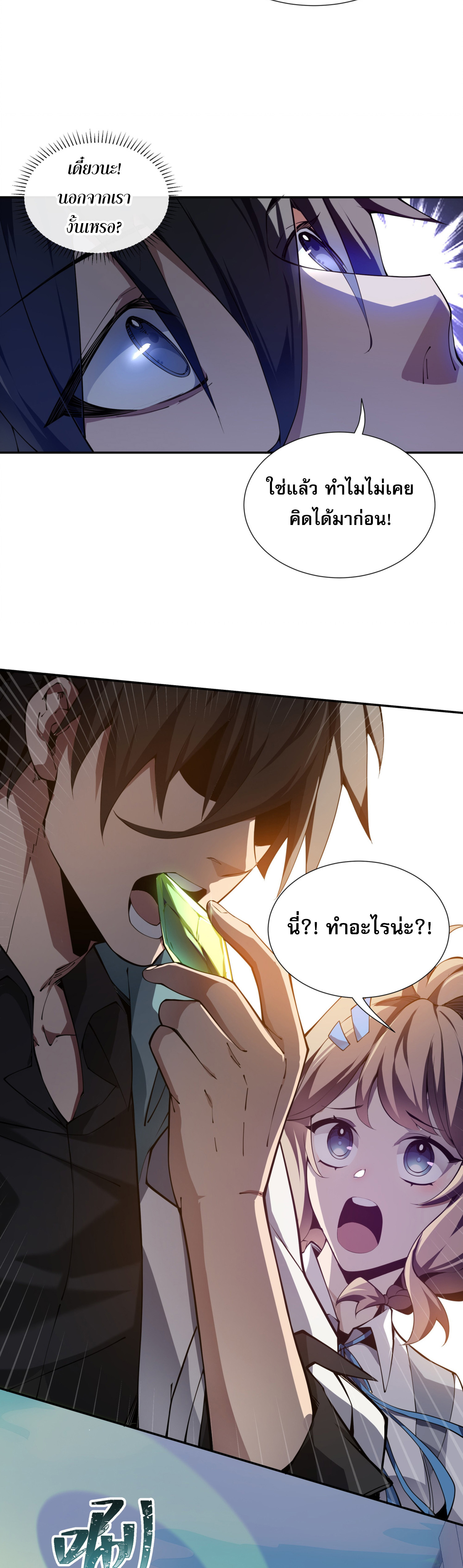 ฉันคือผู้ผูกมัดพันธสัญญารับใช้ตัวเอง(ซ้ำ) ตอนที่ 1 หน้า 10