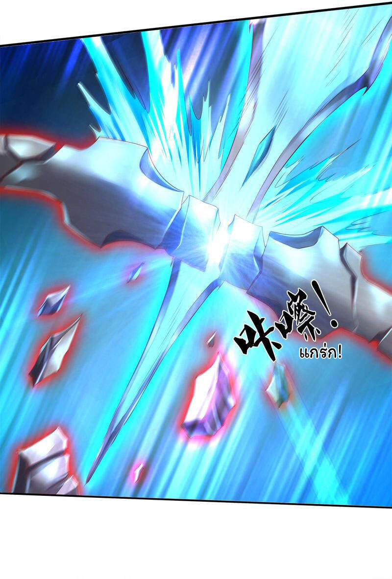 ราชาเทพนิรันดร์ (Eternal god king) ตอนที่ 246 หน้า 13