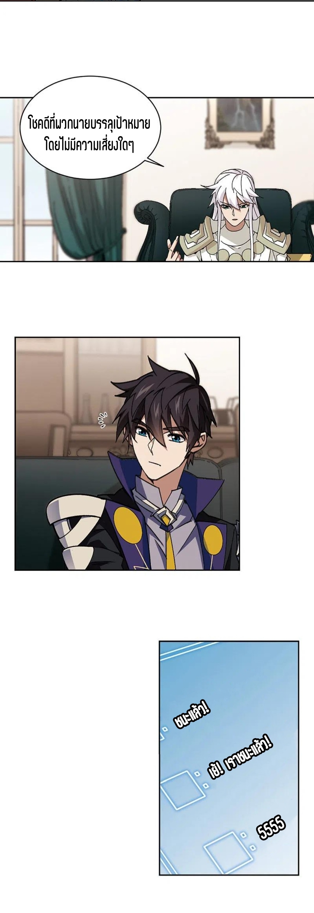 จอมเวทย์กังฟู ตอนที่ 118 หน้า 10