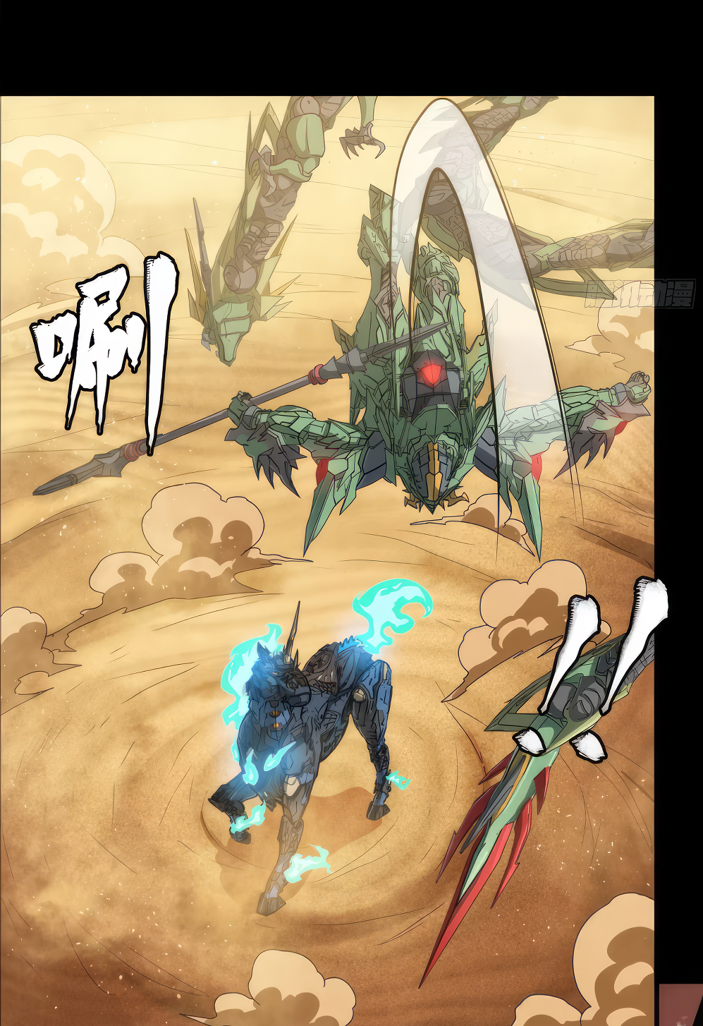 Legend of Star Genera ชนจีน ตอนที่ 168 หน้า 84
