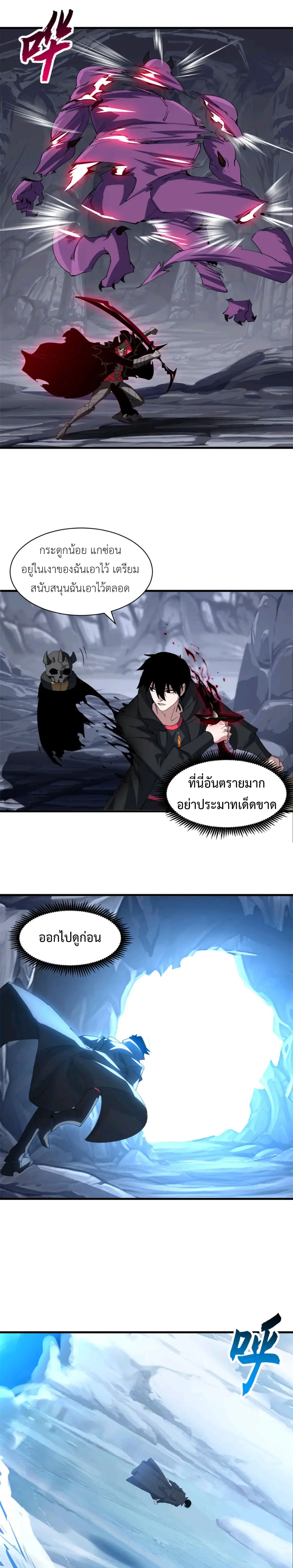 โคตรเทพร้านสัตว์อสูร ตอนที่ 177 หน้า 12