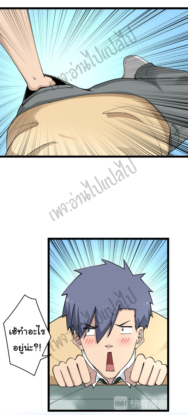 Sanjie Taobao Store ระบบร้านค้าเทพเจ้า ตอนที่ 117 หน้า 35