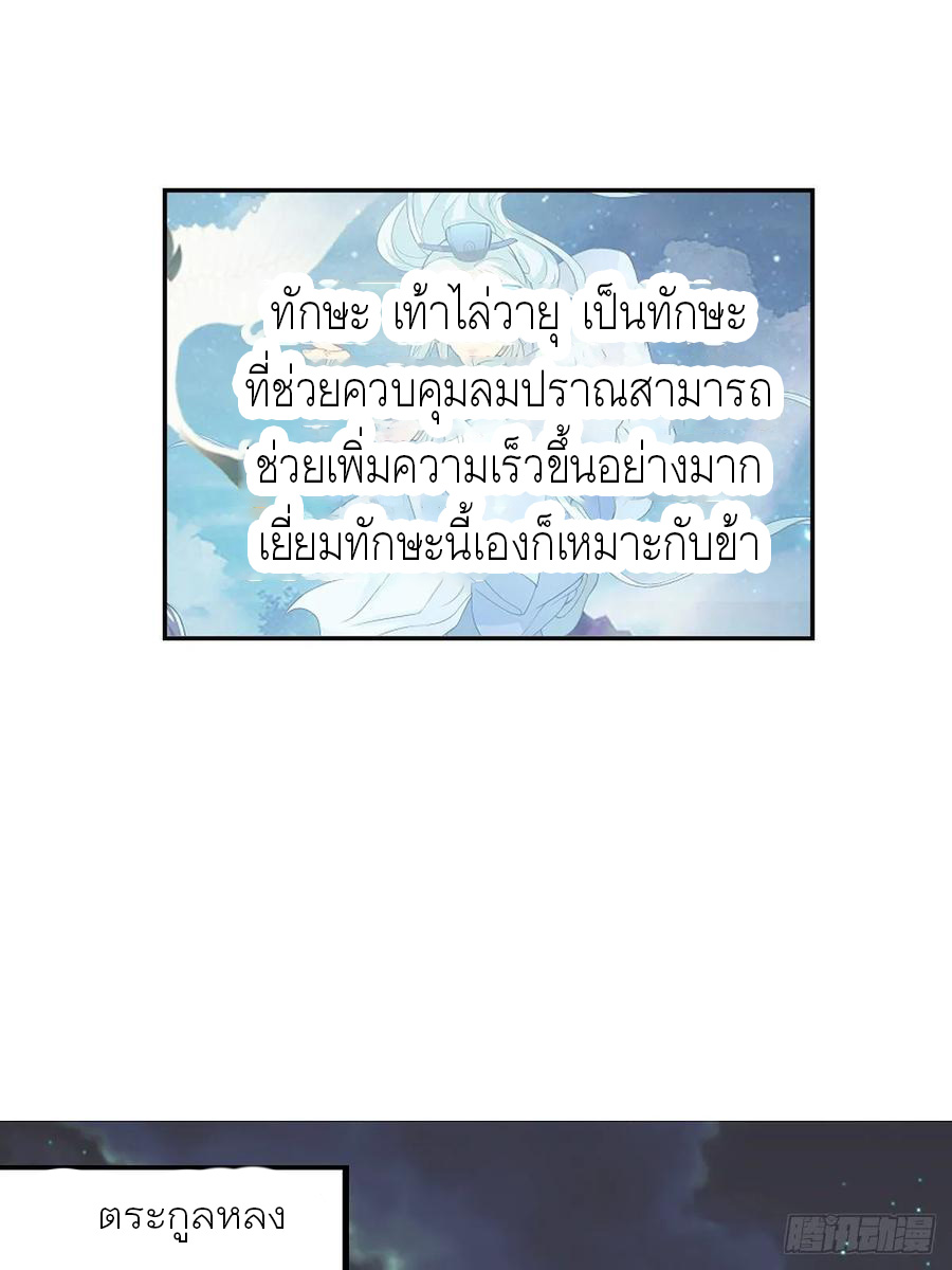 Nine Stars Overlord Body ตอนที่ 7 หน้า 28