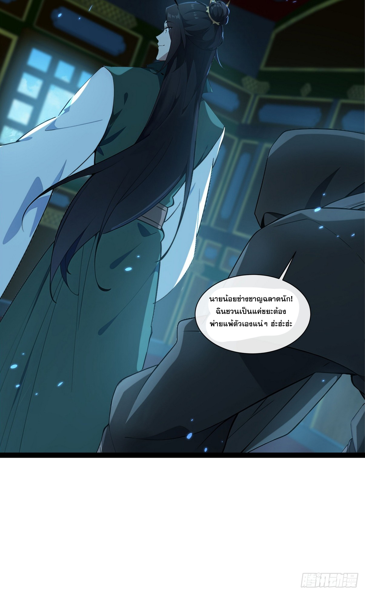 ระบบตัวเอก : ใต้หล้าแห่งนี้ข้าเป็นใหญ่ ตอนที่ 3 หน้า 24