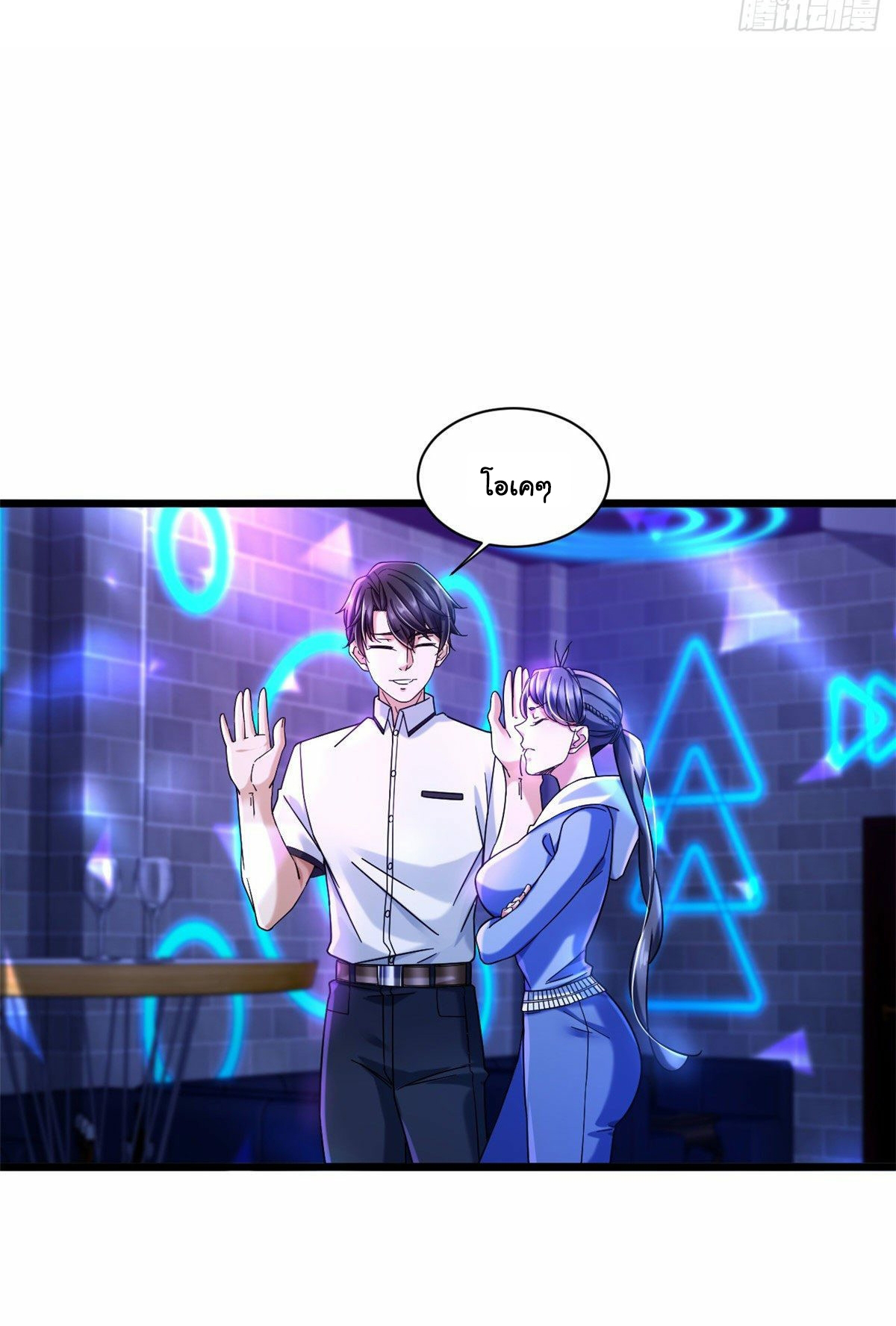 The new best all-rounder  ผู้แข็งแกร่งรอบด้าน ตอนที่ 25 หน้า 30