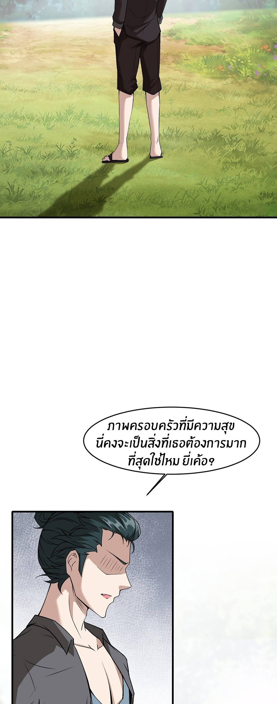 ขอล่ะอย่าเป็นที่ 1 เลย ตอนที่ 58 หน้า 18